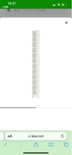 【IKEA】シェルフユニット×2