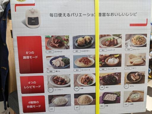 値下げ【新品T-Fal】1台16役 ラクラクッカー コンパクトプラス電気圧力鍋