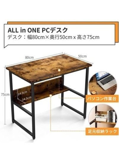 【美品】おしゃれデスク　　PC・学習机　ヴィンテージ風