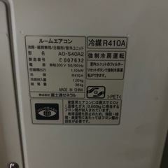 アエコン　FUJITSU 4.0kW IJ7~ AS-S40A2Wの画像