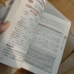 図解わかる労働基準法2016-2017年版の画像