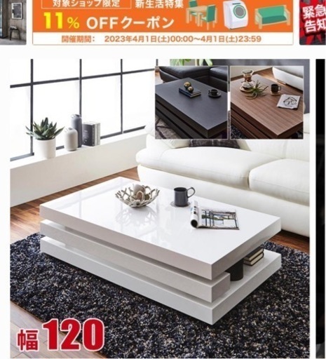 新品　輸入品のローテーブル　韓国風　ハイグロス