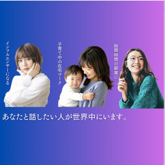 ライバー募集！！　世界とつながる在宅の画像