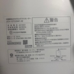 ターボヒート★アイリスオーヤマの画像