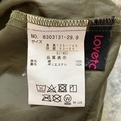 LOVETOXIC ラブトキ 子供服 スカート キュロット 140センチの画像