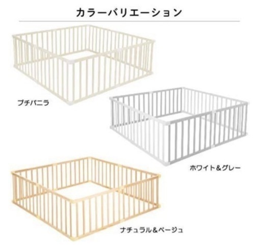 ベビーサークル　ナチュラルベージュ　パネル16枚