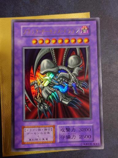 ブラック・デーモンズ・ドラゴン初期ウルトラレア