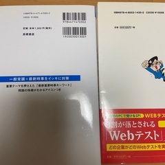 採用試験問題集の画像