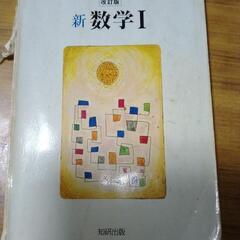 教科書・問題集