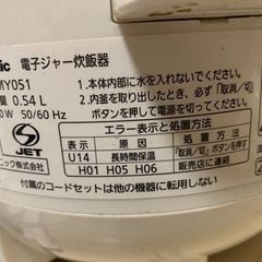 パナソニック炊飯器の画像