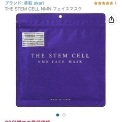新品未開封⭐︎ フェイスマスク