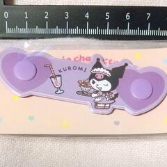 ♥クロミ コードホルダー 新品 非売品 