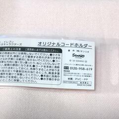 ♥クロミ コードホルダー 新品 非売品 の画像