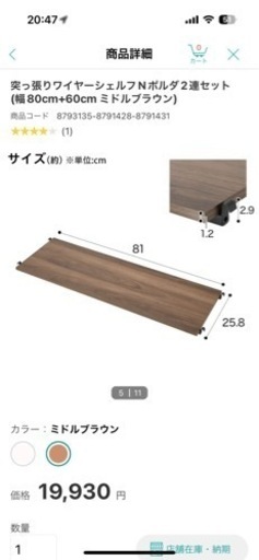 壁面収納棚  ニトリNポルダシリーズ