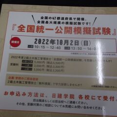 令和4年度版　2級土木施工管理技士 一次対策厳選攻略本 の画像