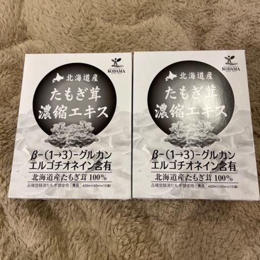 たもぎ茸濃縮エキス