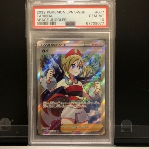 カイsr psa10
