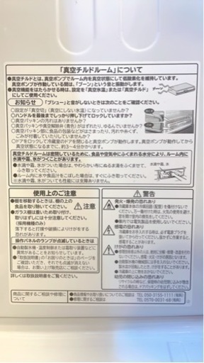 HITACHI 冷蔵庫