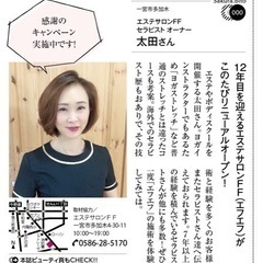 小顔リフトアップフェイシャル75分ヘッド付きで半額❗️の画像