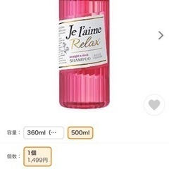 KOSE ジュレーム 500ml シャンプー3本セット🎀の画像