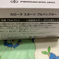 プルバックカーの画像