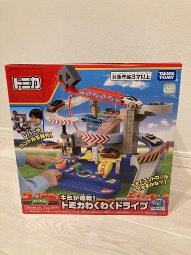 【新品未開封】君が運転！ トミカ わくわくドライブ