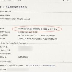 動確済・第7世代LGA1151 / Core i3 - 7100・中古の画像