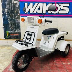 【ミニカー登録車両】ホンダ ジャイロX TD02 4スト 走行1...