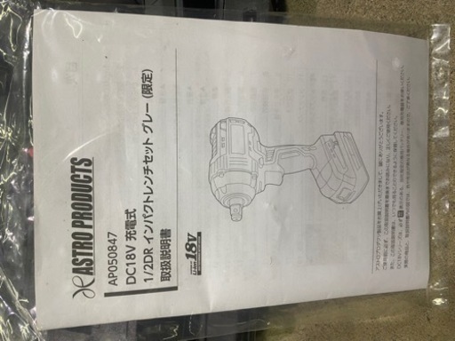 AP 1/2インパクトレンチ 18v