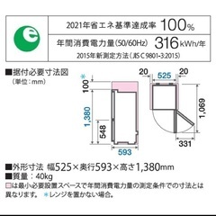 【2020年製】アクア AQUA 冷蔵庫 2ドア 右開き 201L AQR-20K-W ミルクの画像