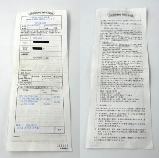 クロムハーツ エクストラファンシー キーチェーン 証明書原本付