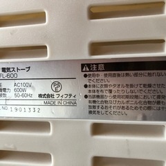 問い合わせ中　電気ストーブ　¥500 の画像