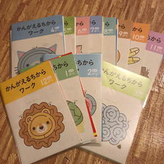 Z会　年中コース　一年分