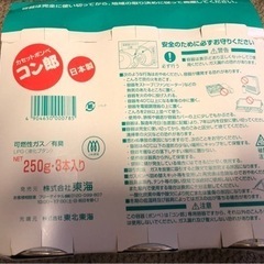 カセットコンロ（ボンベ3本付き）の画像