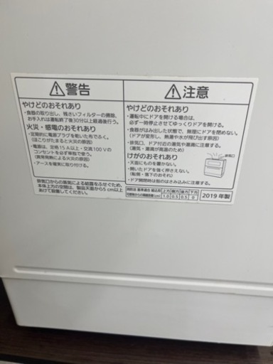 パナソニック食器洗い機