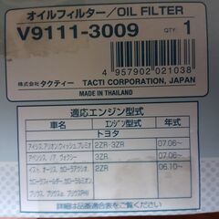 (新品)DJﾌﾞﾗﾝﾄﾞ ｵｲﾙﾌｨﾙﾀｰ ﾄﾖﾀ 2ZRや3ZRｴﾝｼﾞﾝ用の画像