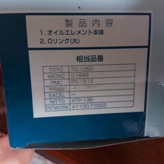 (新品)DJﾌﾞﾗﾝﾄﾞ ｵｲﾙﾌｨﾙﾀｰ ﾄﾖﾀ 2ZRや3ZRｴﾝｼﾞﾝ用の画像