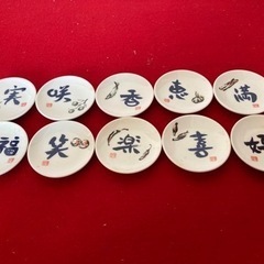 梅宮辰夫「小粋豆皿」10枚セット