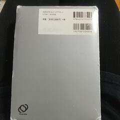 旺文社☆国語辞典【中古】の画像