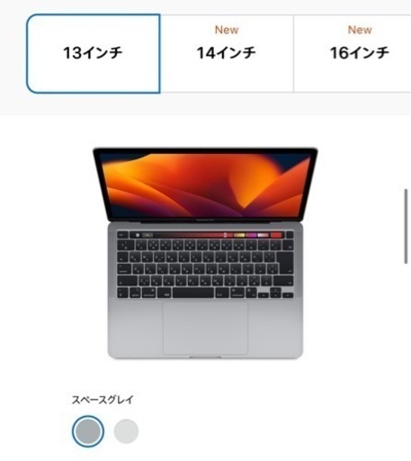 MacBookpro 13インチ(M2)【sold out】