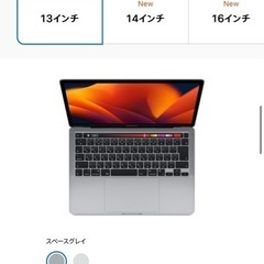 MacBookpro 13インチ(M2)【sold out】