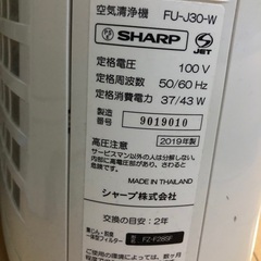 SHARP 空気清浄機の画像