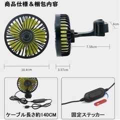 新品未使用　車 扇風機 車載扇風機 車載ファン 3段階風量調節 回転 角度調整可能 車前後部座席用 扇風機 usb 静音 取付簡単 省エネ 空気循環 夏対策 汎用タイプの画像