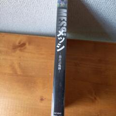 MESSI/メッシ-頂点への軌跡-('14スペイン)の画像
