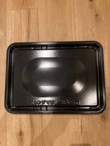 型番3504160176 ヘルシオ用角皿(未使用品)
