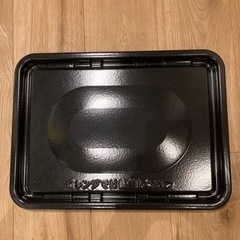 型番3504160176 ヘルシオ用角皿(未使用品)