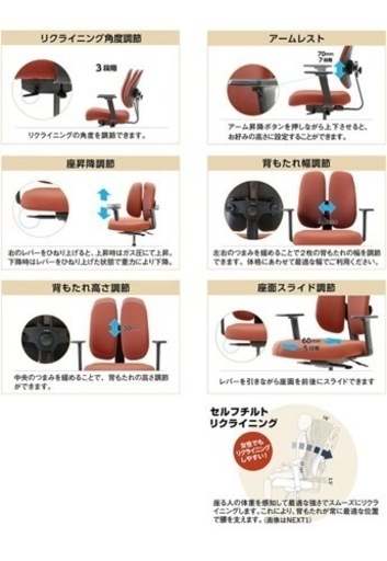 高性能椅子　ほぼ新品