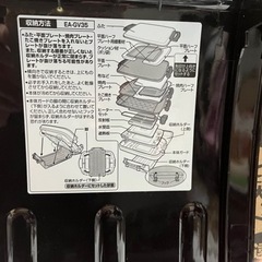 ホットプレートの画像