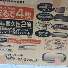 ホットプレート