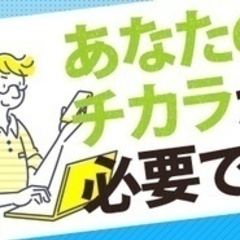 【未経験者歓迎】【はじめての事務職の方も歓迎】営業アシスタント/...